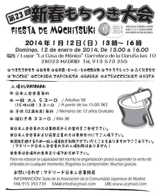 fiesta de mochitsuki 2014